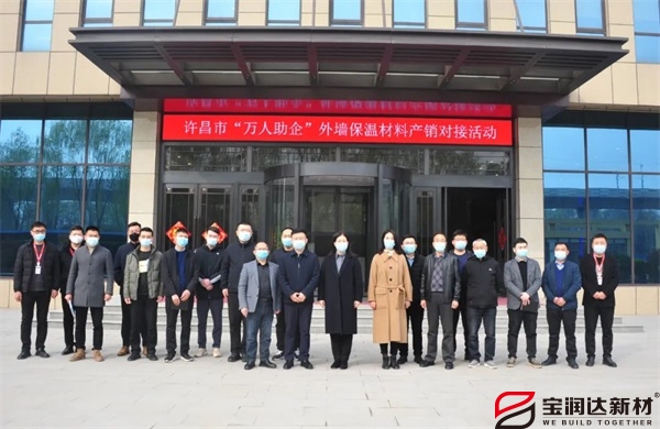 許昌“萬人助萬企”領導小組蒞臨寶潤達進行產銷對接